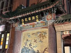 -梅龙镇酒家(南京西路总店)