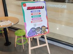 -麦当劳(姜山镇海港城店)