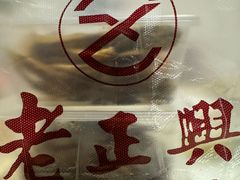 -老正兴菜馆(福州路店)