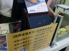 -卤人甲·卤炸鸡爪(新亚店)