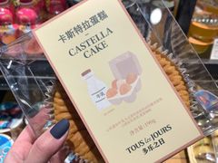 卡斯特拉蛋糕-多乐之日(富力城店)