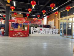 -荣盛康旅野三坡滑雪场