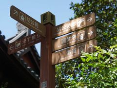 -方岩风景区