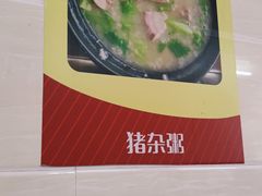 -新园饮食店(香洲总店)