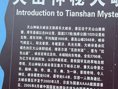 -天山神秘大峡谷