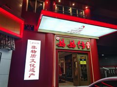 -妈妈传炖品(双林店)