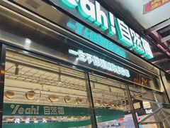 -自然椰·海南清补凉(海月广场店)
