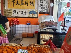 -高一点·徽味酥饼王·黄山烧饼