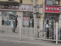 -杨一刀修脚(马连道南街店)