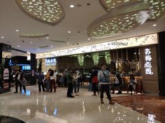-苏梅花园(群星城店)
