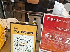 -蛋魂EGGSOUL(洪武创始店)