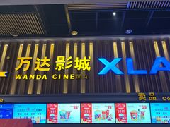 -万达影城(丽彩广场店)