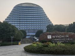 -重庆悦来温德姆酒店