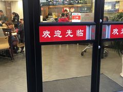 门面-大娘水饺(红兰路大润发店)