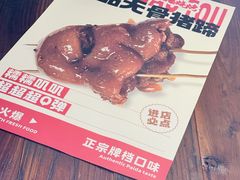 -杨老头鲜货烧烤(太古里店)