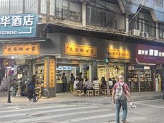 -芝麻糊世家(西华店)