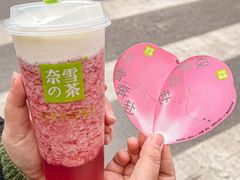 -奈雪的茶(正弘城PRO+店)