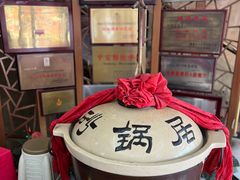 -砂锅居(西四店)