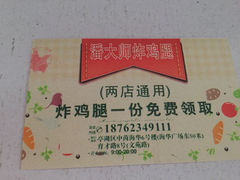 -潘太师炸鸡腿(中茵海华广场店)
