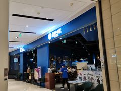 -鱼颜诱纸纸上烤鱼·蛙(龙湖天街店)