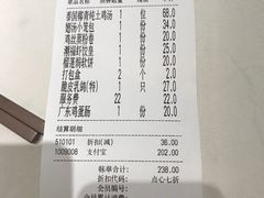 账单-潮福城大酒楼(湖滨北路店)