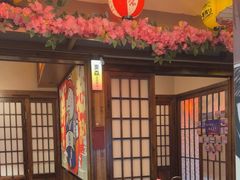 -弓二·烧鸟居酒屋(财富购物中心店)