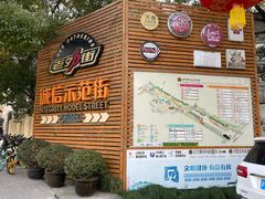 -老外街