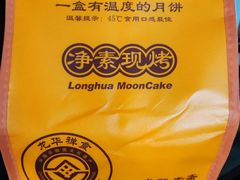 -龙华素斋(龙华路店)