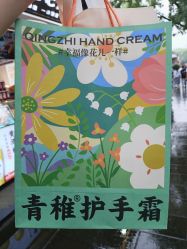-青稚护手霜QINGZHI
