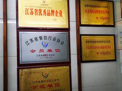 -清真蒋有记(老门东店)