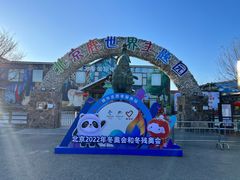 -北京鹿世界主题园