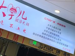 -万达广场(通州店)