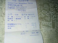 账单-楼外楼(西湖景区孤山路店)