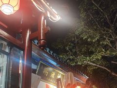 -鹅滋道(甘坑古镇店)