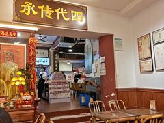 -芋包王闽南茶楼(八市店)