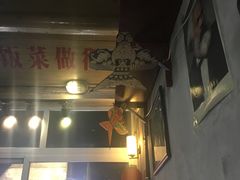 门面-炙热童年·老北京炙子烤肉(南锣鼓巷店)