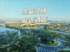 -深圳机场凯悦酒店