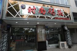 -雅梵伊容·护肤·造型