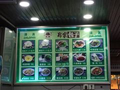 -郑家包子牛肉拉面(尚勤路店)