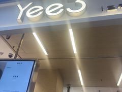 -Yee3·三号椰(上海中山公园龙之梦店)