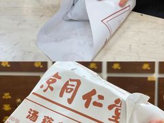 -北京同仁堂(西大街店)
