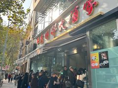 -光明邨大酒家(淮海路店)
