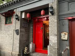 门面-丽江庭院·云南野生菌·海鲜火锅(鼓楼四合院店)