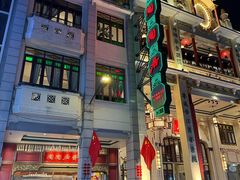 -陶陶居酒家(第十甫路总店)