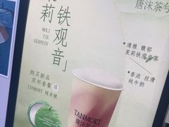 -唐沫茶兮(仓山万达金街店)