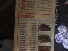 菜单-蠔食记烤吧