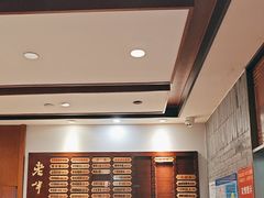 -老半斋(福州路店)