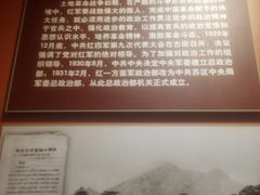 -红军总政治部旧址