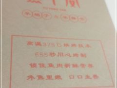 -鱼羊宴烤鱼羊蝎子烧烤(怡馨家园店)