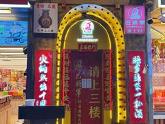 -巴将军·非遗老字号火锅(解放碑店)